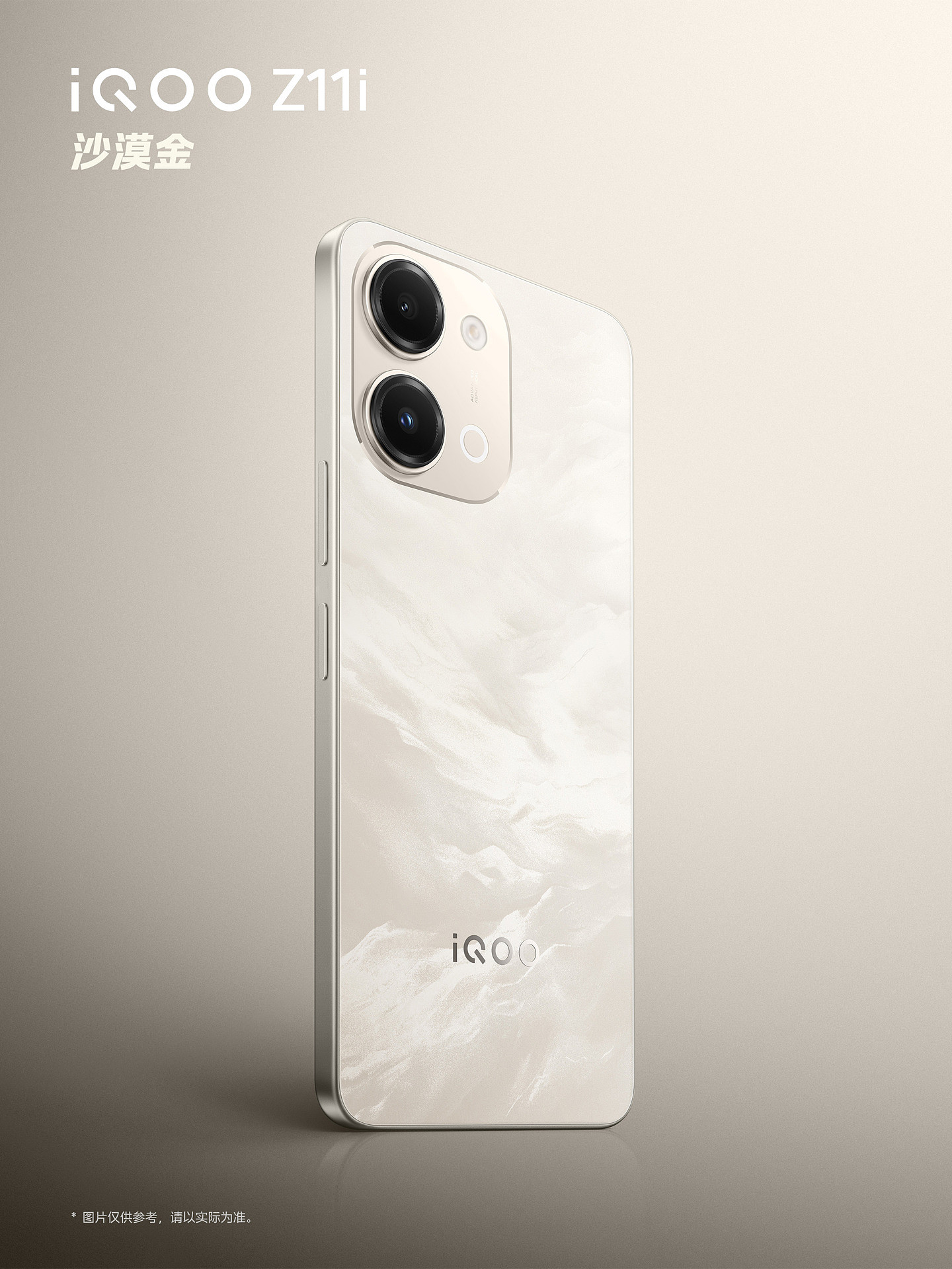 iQOO Z11i 手机配色公布：青峰、沙漠金、墨影，下月发售 - 3