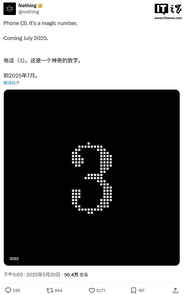 Nothing Phone（3）官宣 7 月发布，号称“品牌首款真旗舰手机” - 1