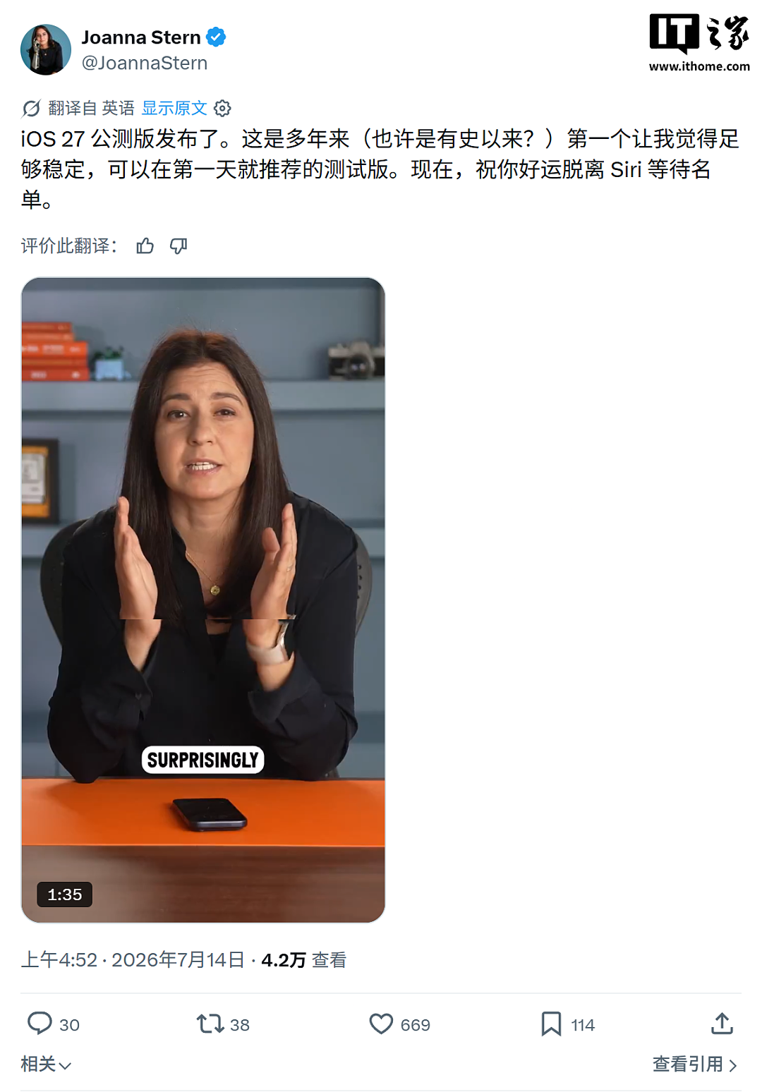苹果 iOS 27 首个公测版！暴多更新齐聚，就和你说三个字 - 12