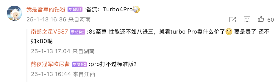 消息称小米 REDMI Turbo 4 Pro 手机搭载 7 字头电池，配 1.5K 新基材直屏及玻璃机身 - 2