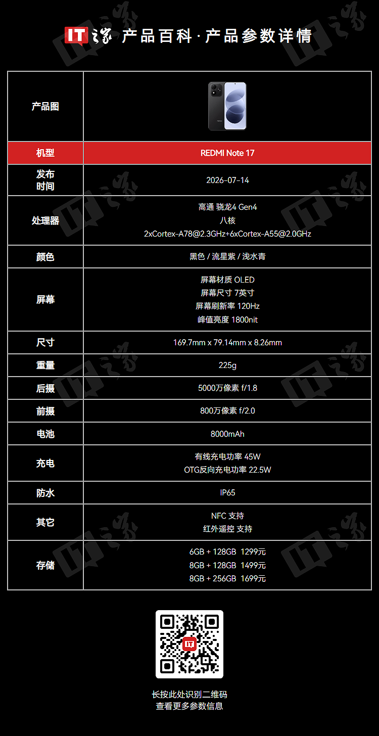 小米 Poco M8 Power 海外机型曝光,为 REDMI Note 17 标准版手机“套娃机” - 2