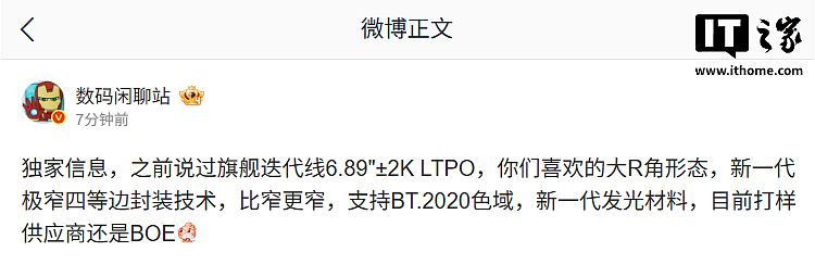消息称某厂 Ultra 迭代旗舰机评估 200Mp 主摄、微云台结构,预计为 OPPO Find X10 Ultra - 2
