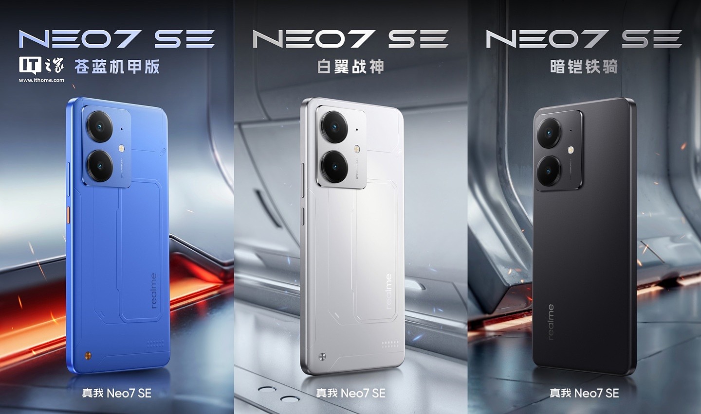 realme 真我 Neo7 SE 手机配备 7000mAh 泰坦电池、满级防水，2 月 25 日发布 - 3