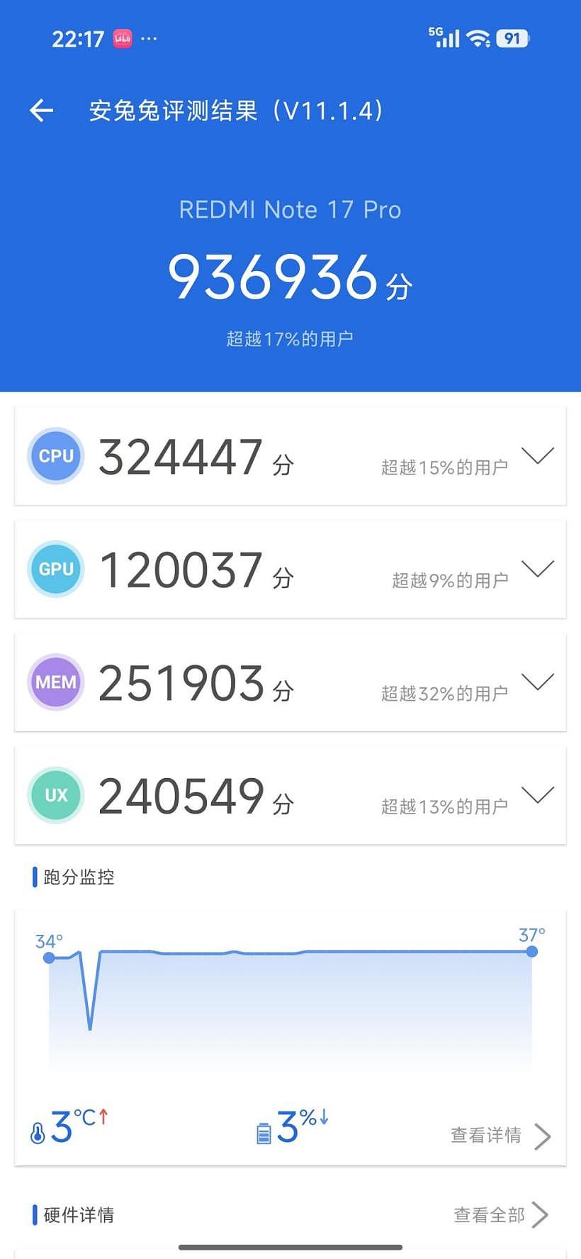 REDMI Note 17 Pro 手机体验：延续“小金刚”基因，抗摔防水大电量 - 32