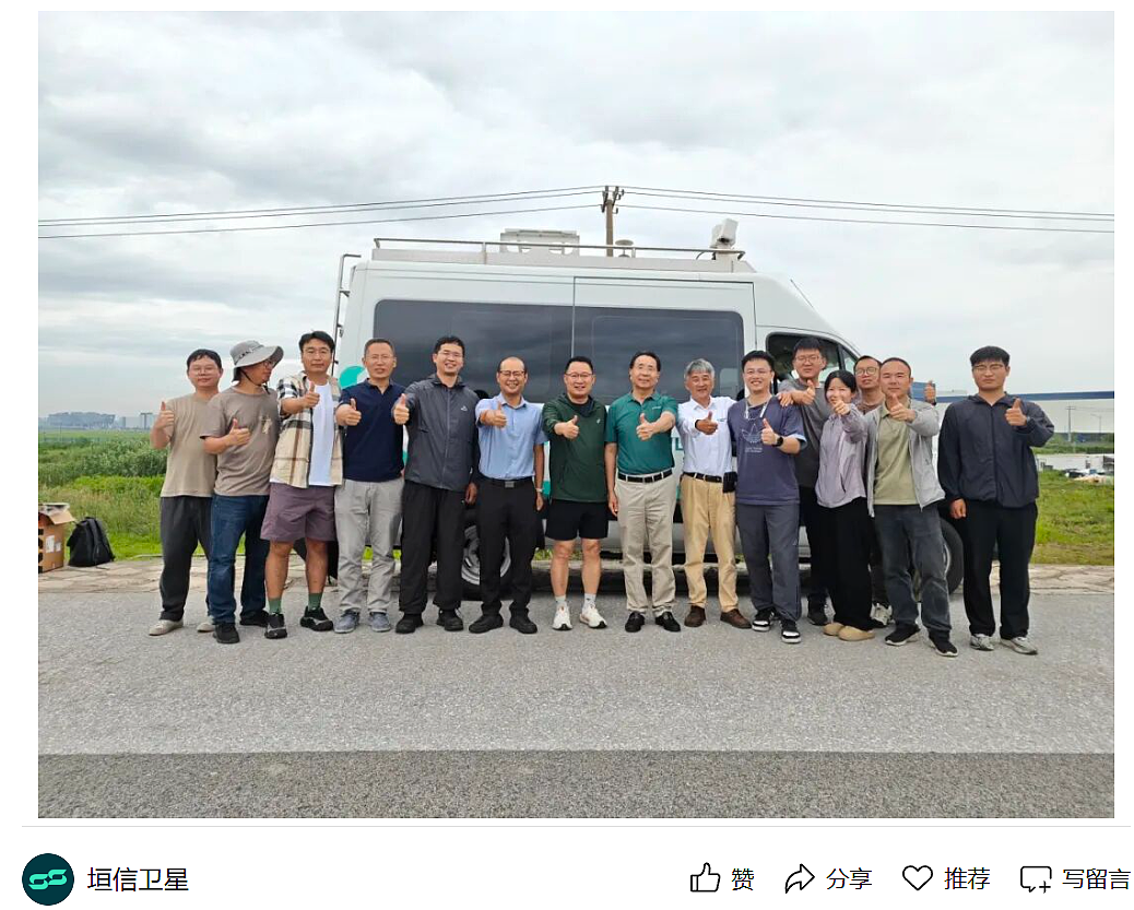 国内首例:垣信卫星实现无改造手机直连卫星通话,通话质量比肩 5G - 1