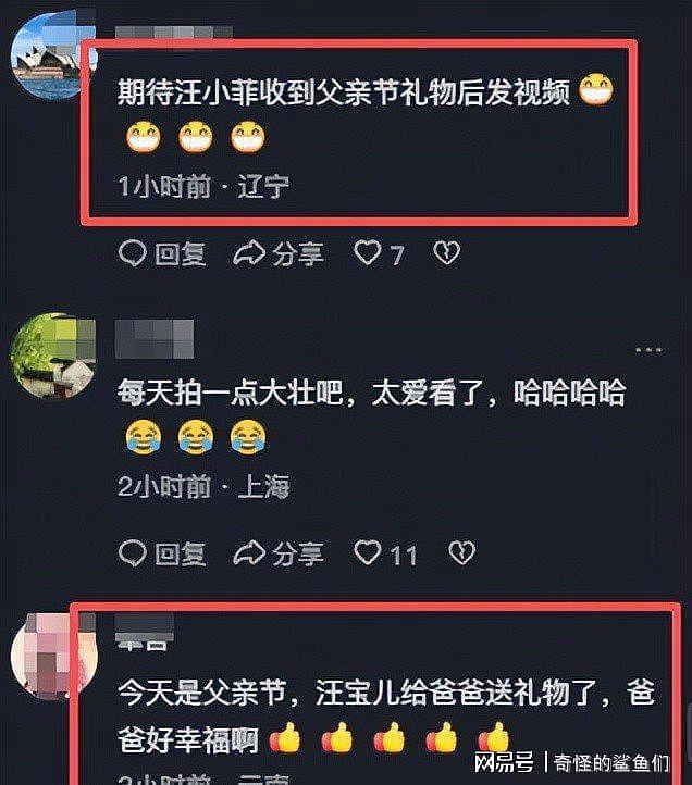 汪宝给汪小菲准备父亲节礼物！刷妈妈卡买7万表，玥儿霖霖在台北 - 1
