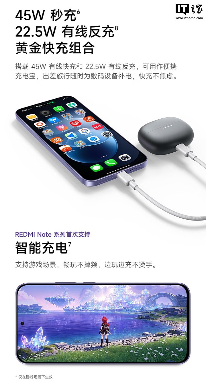 1299 元起：小米 REDMI Note 17 标准版手机发布，第四代骁龙 4 芯片、7 英寸 OLED 护眼屏 - 5