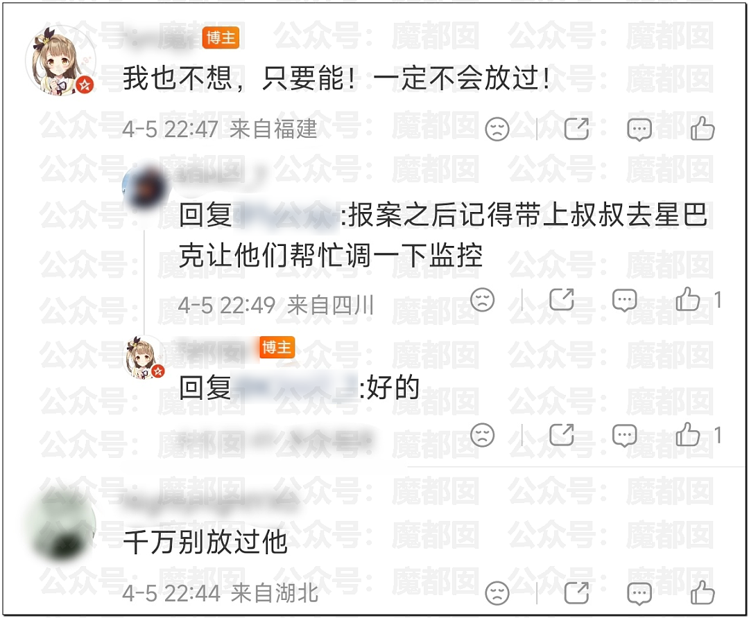 毁三观！老大爷数次猥亵小米汽车事件疯传！车身布满精斑残留 - 28