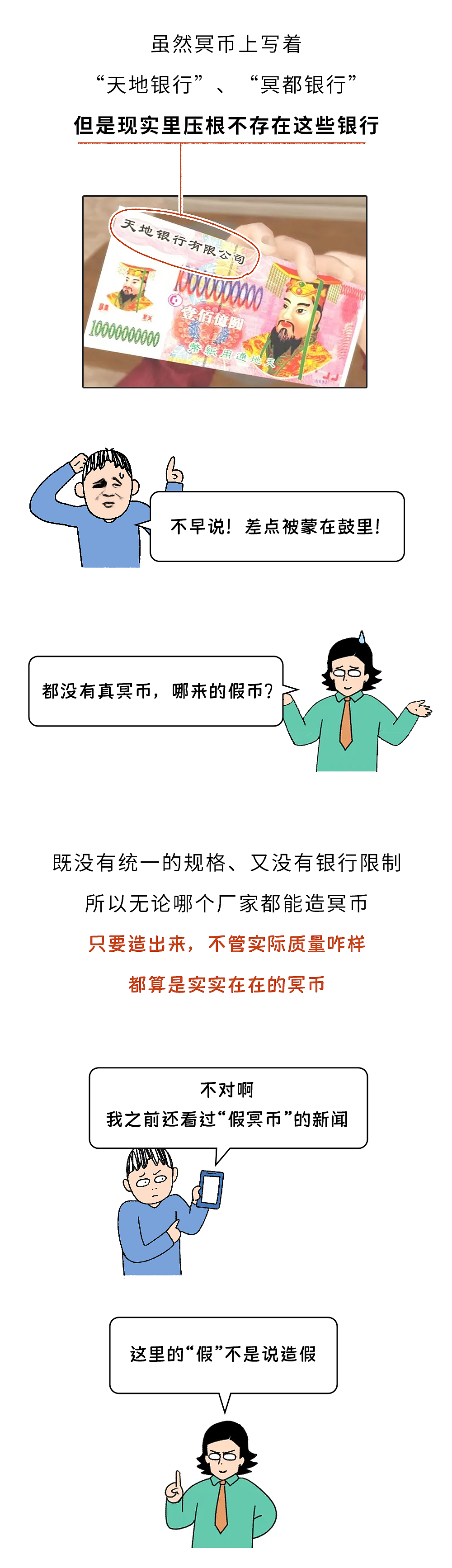 世界上有什么绝对不会造假的东西？（组图） - 14