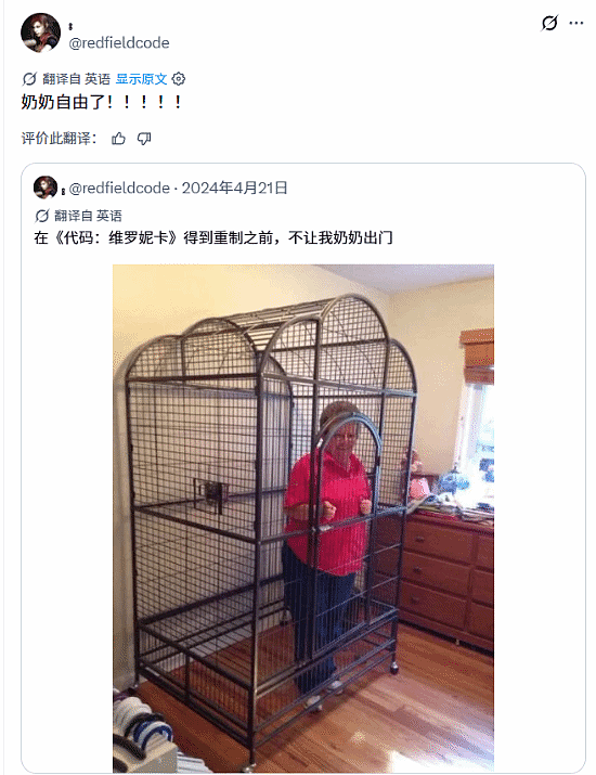 生化粉丝“囚禁”奶奶长达2年 卡普空：再关一年 - 1