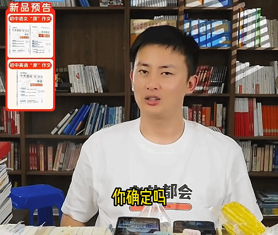 张雪峰继承人武亮:高考完别给孩子买电脑!光玩游戏 - 5