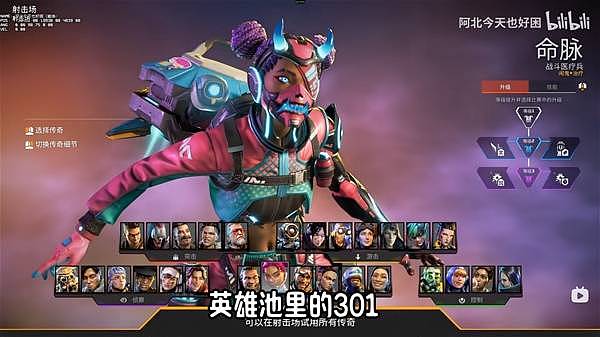 《Apex英雄》29赛季传奇推荐 29赛季哪些角色强 - 11