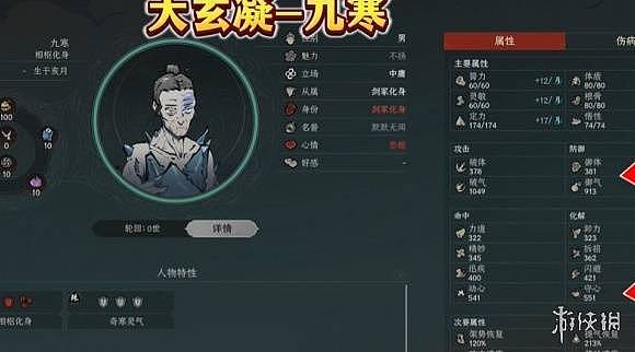 《太吾绘卷天幕心帷》九大剑冢Boss打法 九大剑冢Boss怎么打 - 5