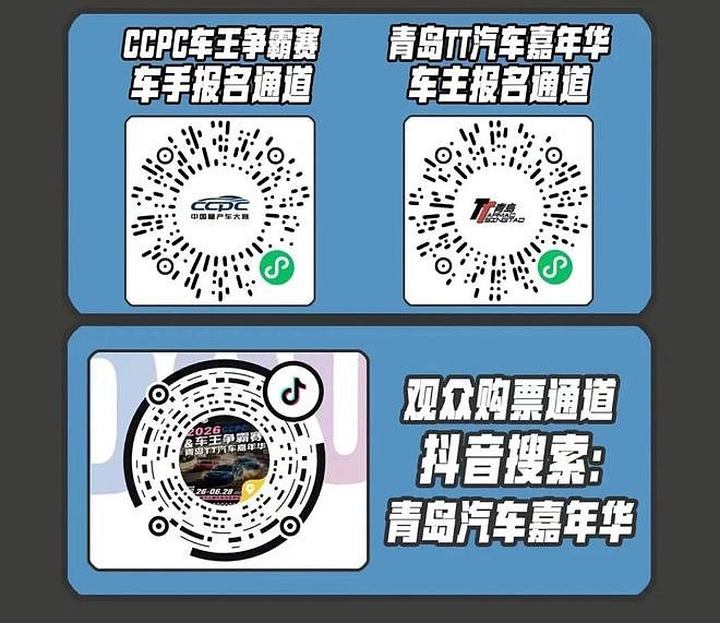 “青岛TT” 燥起来！白天赛车争霸，晚上精酿狂欢，青岛藏马山 - 40