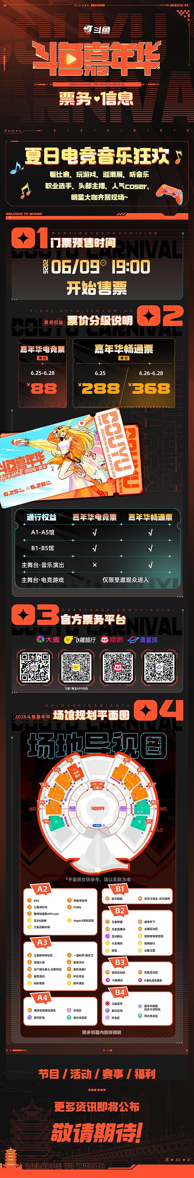 老兵齐聚两江三镇! 2026斗鱼嘉年华《星际争霸2》传奇邀请赛6月25日燃爆开战 - 2