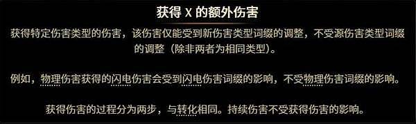 《流放之路2》装备属性与节点更换讲解 - 7