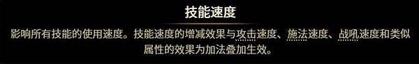 《流放之路2》装备属性与节点更换讲解 - 5