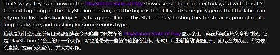 索尼的PC成绩并不理想！曝PS发布会要重振玩家信心 - 3
