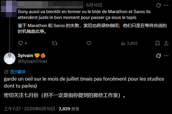 曝Bungie即将大裁员：至少裁掉一半！索尼也干了 - 3