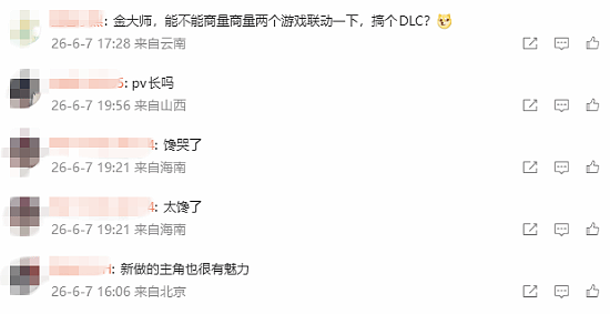 金亨泰力挺国游《影之刃零》：角色比伊薇更有魅力！ - 4