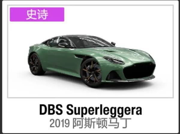 《极限竞速地平线6》抽奖限定车辆汇总 - 3