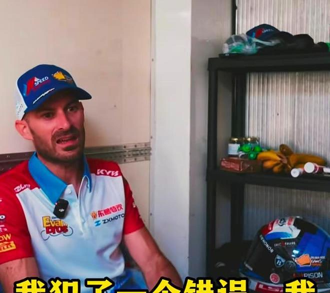 德比斯获第9后，公开道歉透露原因，张雪未回应，热衰可能是关键 - 2