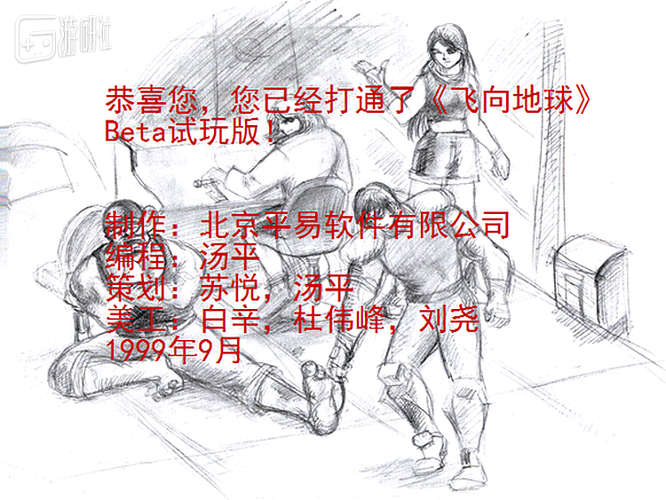 寻找《绿娃传奇》 - 6