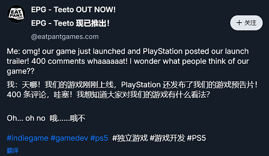 无妄之灾!请PS宣传游戏反被狂踩 开发商无奈诉苦 - 3