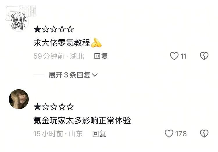 一款不存在的游戏，成了当代年轻人抱怨人生的出口 - 4