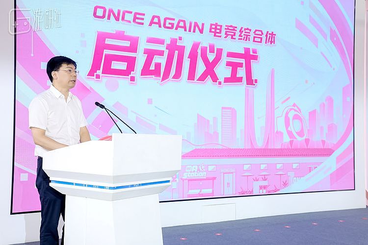 杭州萧山OA电竞文化周启幕，OA电竞综合体正式落户萧山 - 2