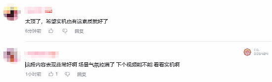 《归唐》新预告玩家热议质感拉满 明天有实机真别急？ - 3