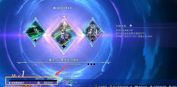 《碧蓝幻想Relink无尽黄昏》专精天赋解析 专精天赋是什么 - 4