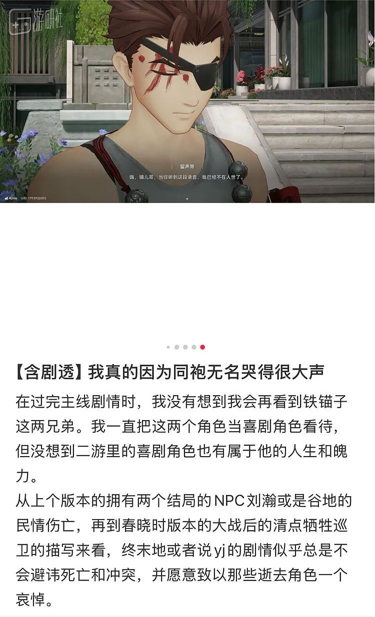 走到半周年的终末地，又引爆了一枚高压锅 - 14
