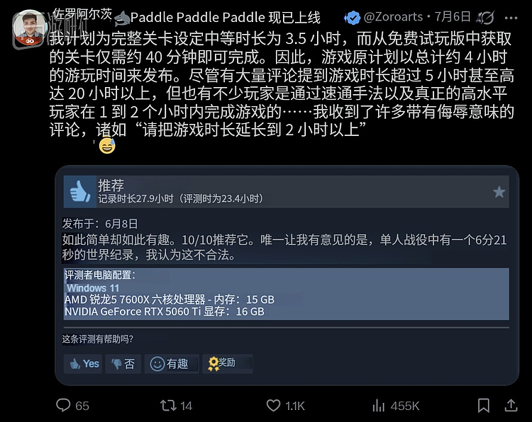 因为全流程少于两小时，这款游戏Steam被退款5.5万份 - 5