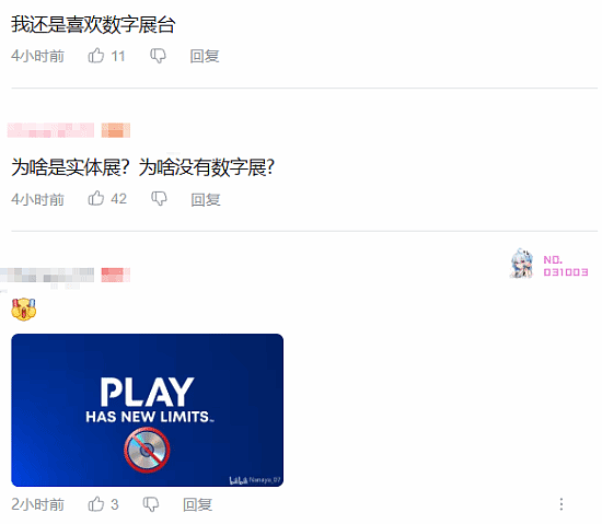索尼官宣PS新展会被群嘲！玩家：怎么不办成数字展 - 2