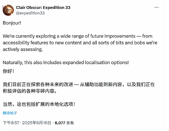 《光与影:33号远征队》透露未来更新方向!中文配音指日可待? - 2