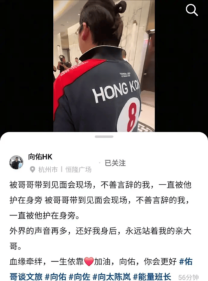 向佑称向佐是自己一生的依靠：我身后永远站着我的亲大哥 - 1