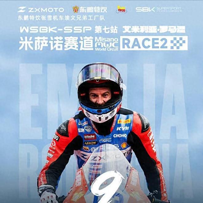 德比斯获第9后，公开道歉透露原因，张雪未回应，热衰可能是关键 - 5
