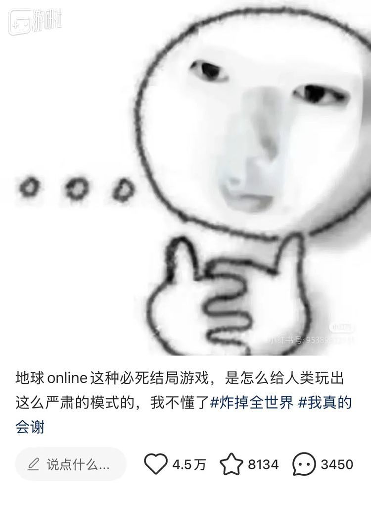 一款不存在的游戏，成了当代年轻人抱怨人生的出口 - 33
