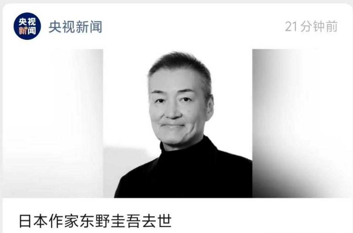 东野圭吾离世！因姐姐爱上文学，留下50亿遗产，两个姐姐成继承人 - 3