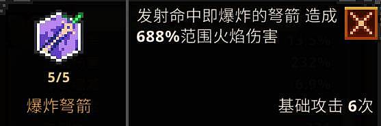 《TBH塔斯克巴英雄》新手注意事项 新手该怎么玩 - 26