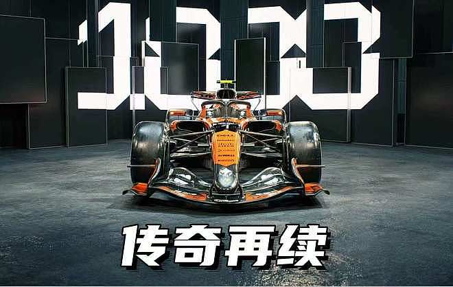 迈凯伦迎来第1000场F1大赛，MCL40特别涂装亮相摩纳哥 - 1