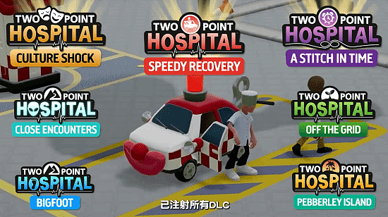 包含所有完整DLC《双点医院》即将发布！宣传片上线 - 4
