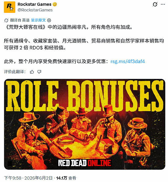R星更新动态了！玩家全崩溃：不要看这个！ - 1