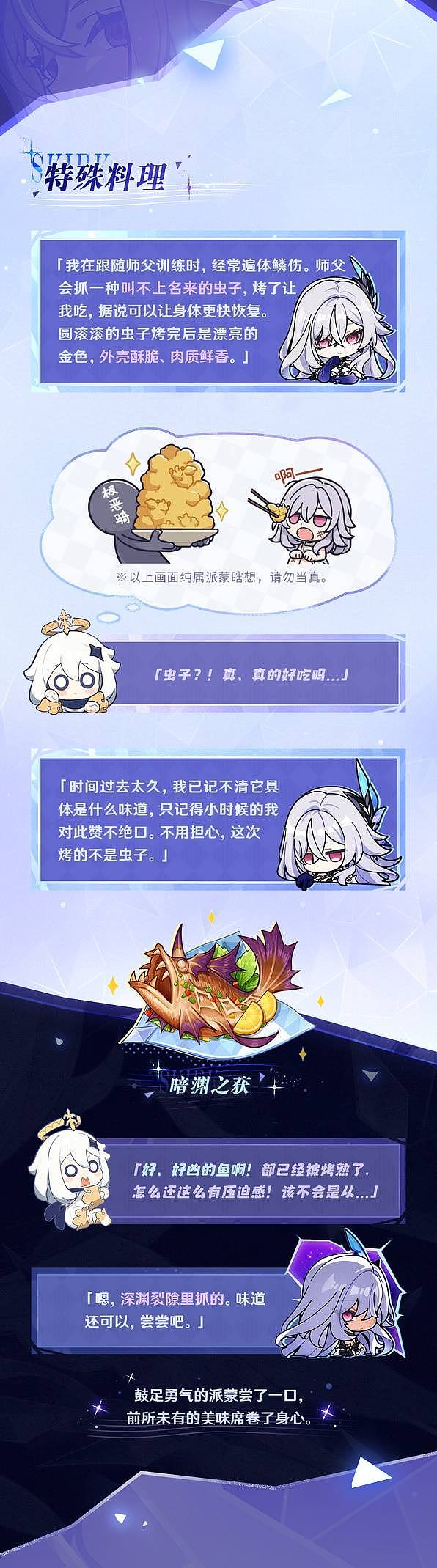 《原神》丝柯克角色介绍 丝柯克背景故事 - 6