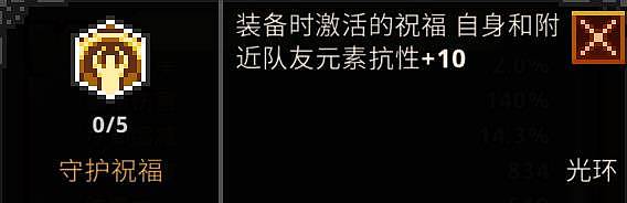 《TBH塔斯克巴英雄》新手注意事项 新手该怎么玩 - 24