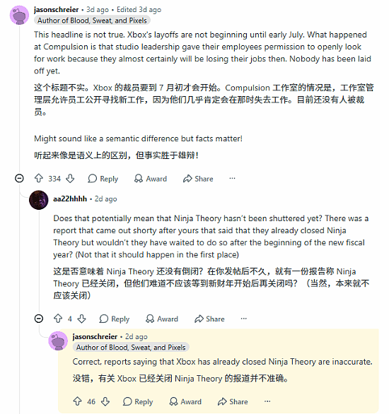 忍者理论还没关停！Xbox新一轮裁员迟迟没下刀呢 - 2