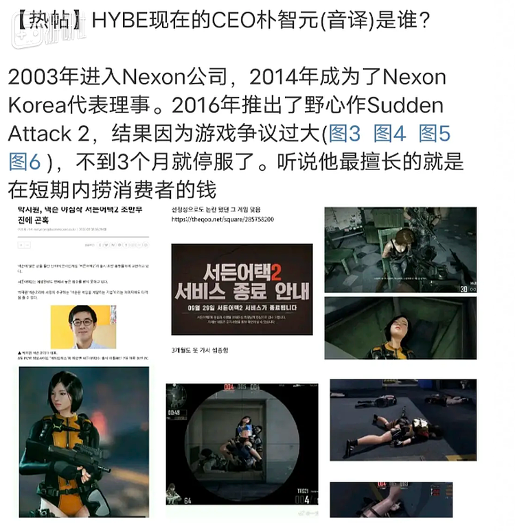 顶流韩娱公司砸钱做游戏，结果把老板送进了局子 - 5