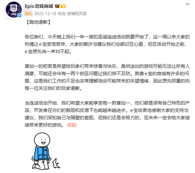 送了几百款游戏的“E宝”，还想继续和玩家做朋友 - 9