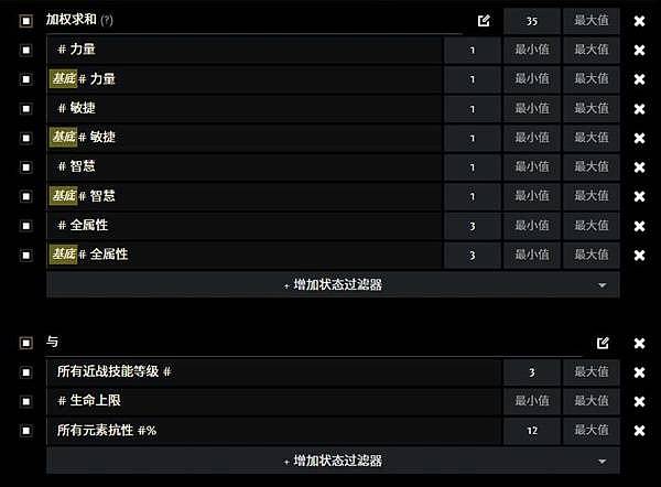 《流放之路2》0.5赛季战士盾墙流BD分享 - 14